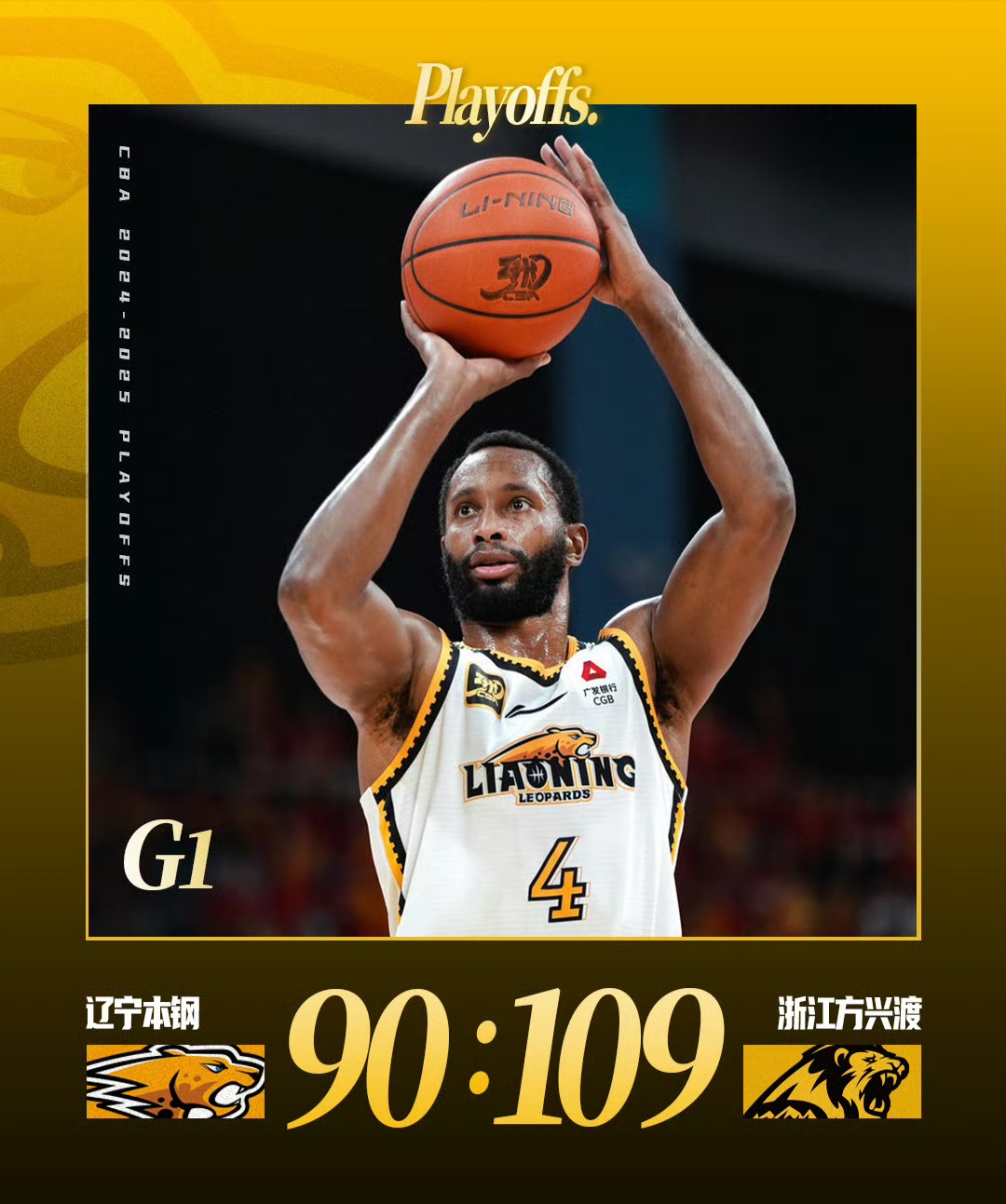 辽宁本钢赛程表2024最新通知lol在线投注